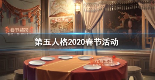 ˸񴺽ڻЩ2020ڻ淨[ͼ]