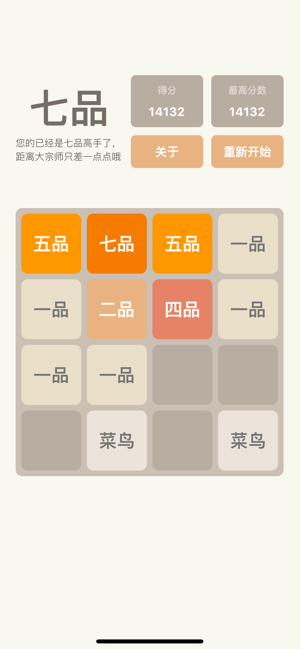 2048ʦϷ׿ͼƬ1