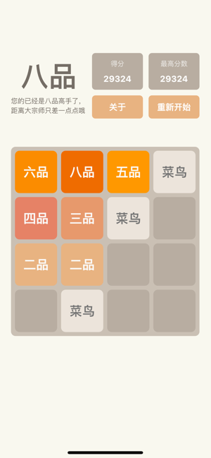 2048ʦϷͼ1