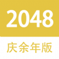 2048ʦϷ