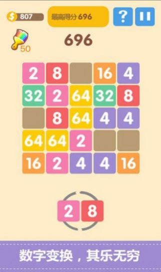 ȫ2048ͼƬ1