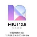 MIUI12.5ڲѷ  v12.5.6.0