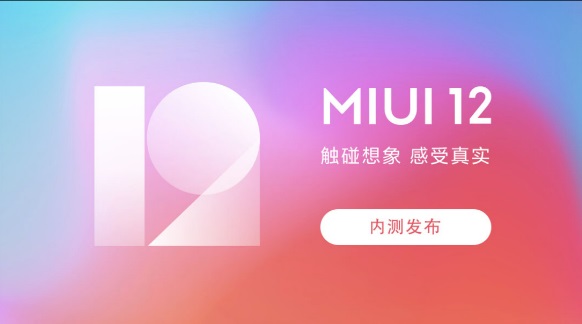 MIUI12.5ȶͼ1