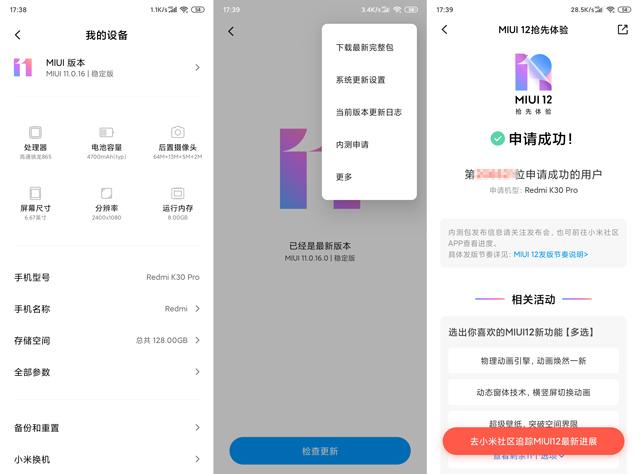 MIUI12ڲⰲװͼƬ2