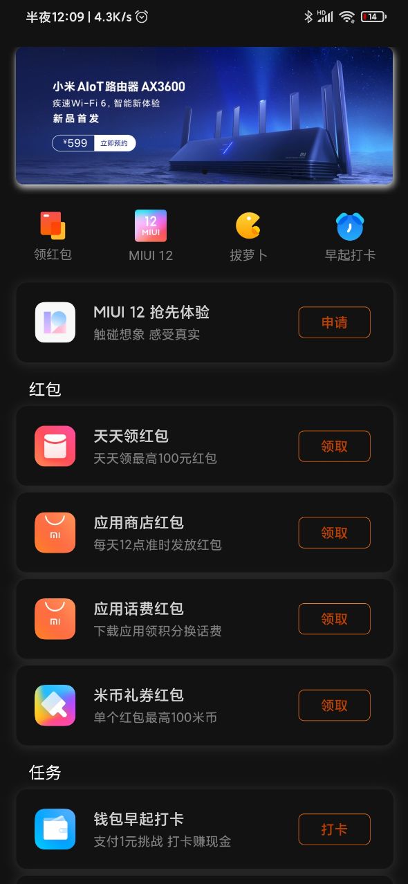 rootMIUI12Խͼ2