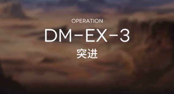 շDM-EX-3ͻô DM-EX-3ͻ[ͼ]