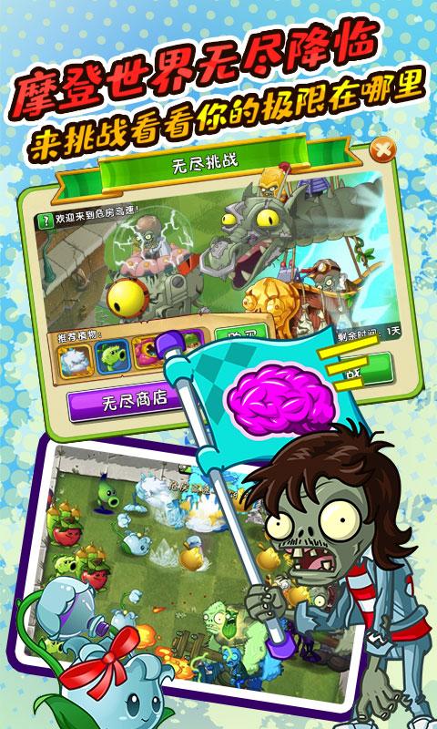 PVZ2ֲ9999999ͼƬ2