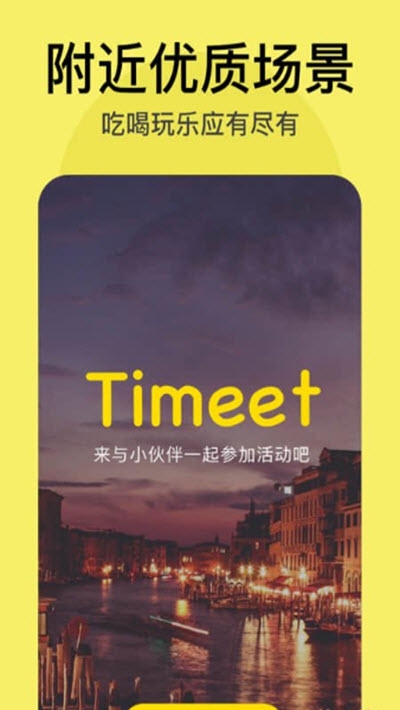 Timeetͬǳ罻appͼ1