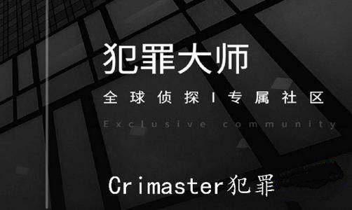 crimasterʦа һQ˭[ͼ]ͼƬ1