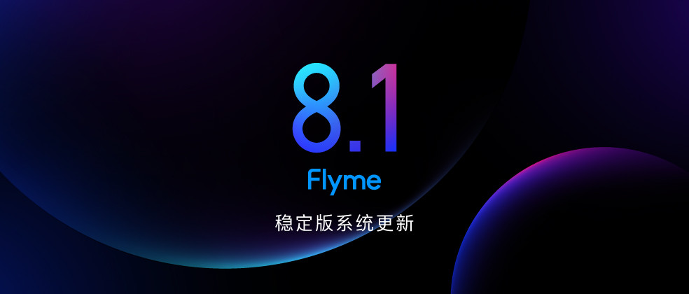 Flyme 8.1ȶͼ1