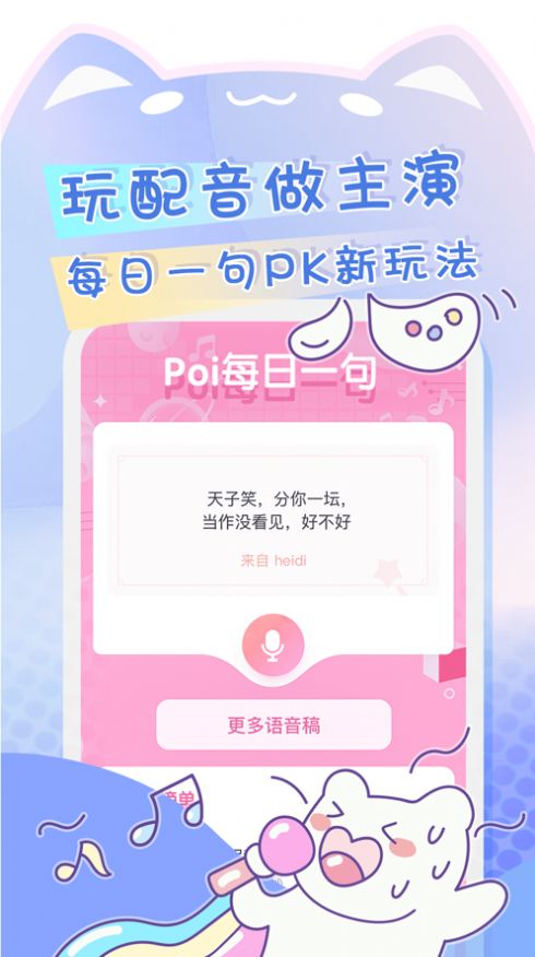 poipiku APP׿ͼƬ1