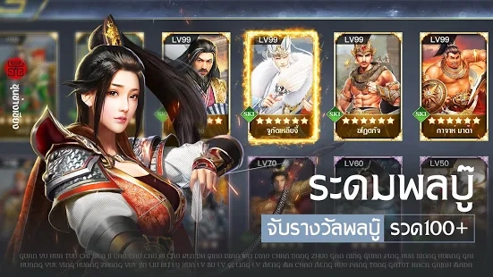 Samkok Heroesͼ3