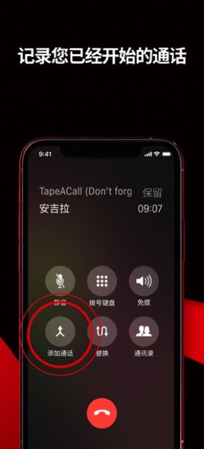 TapeACall¼ͼ2