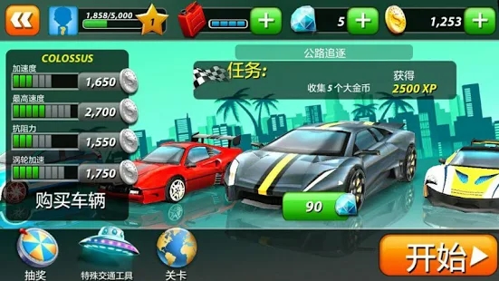 ޿CSR RaceϷͼƬ1