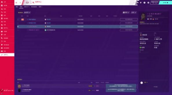 football manager2021ֻͼƬ1