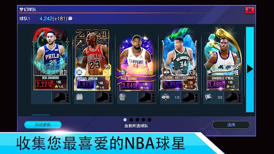 NBA 2K MobileͼƬ1