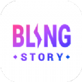 BlingStoryƵappٷ v1.0.10