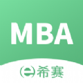 MBAapp  v1.0.0