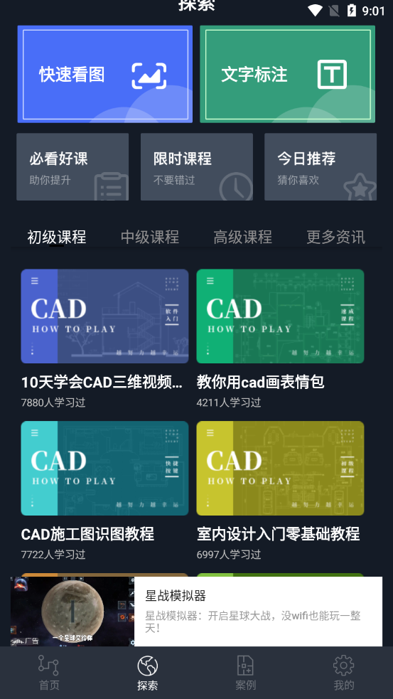 CADͼappͼ3