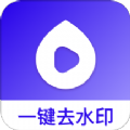 ȥˮӡappٷ v1.0.1