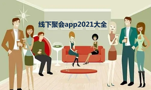 ¾ۻapp2021аȫ