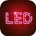 LEDƹĻʾappٷ v2.0