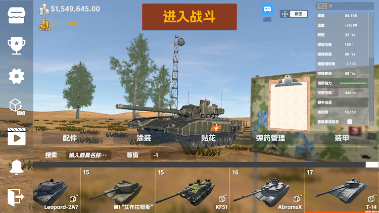 Panzer War mod apk (dinheiro ilimitado) Última versão图片1