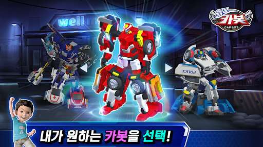 Hello Carbot Mod Apk Unlimited Money图片1