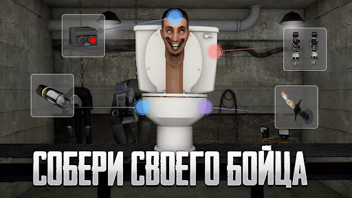 Toilet Laba mod apk desbloqueado tudo sem anúncios图片2