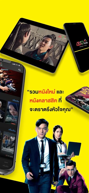 MVHub Plus Premium Vip Apk Desbloqueado图片1