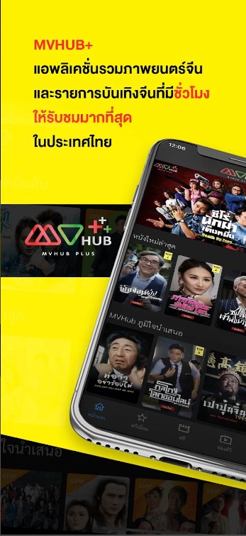 MVHub Plus Premium Vip Apk Desbloqueado  3.6.0 screenshot 3