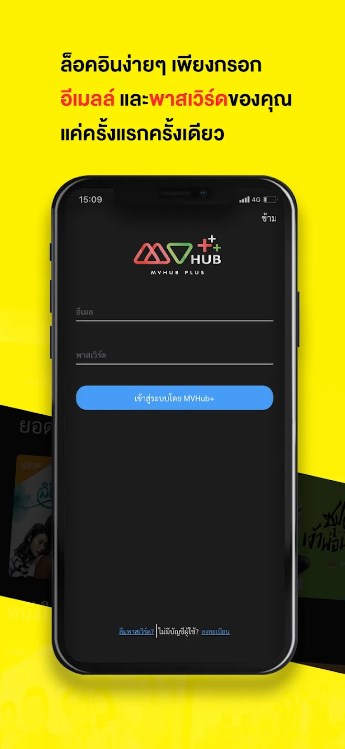 MVHub Plus Premium Vip Apk Desbloqueado  3.6.0 screenshot 1