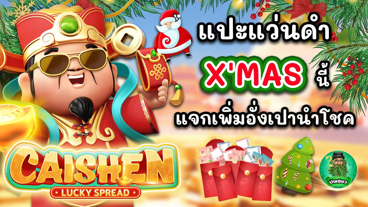 Caishen Lucky Spread slot apk para android  1.0.0 screenshot 2