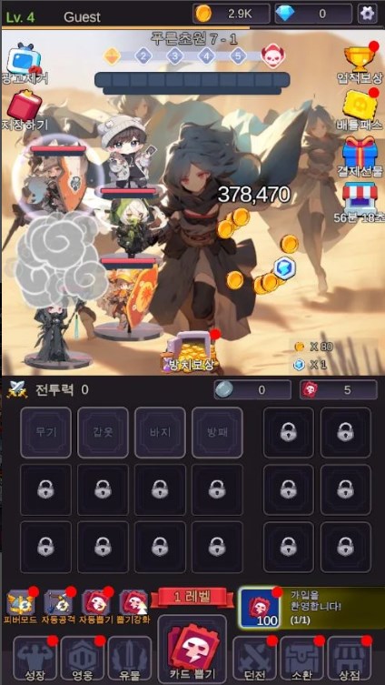 Legend of dearest girl Apk Baixar para Android  1.0.04 screenshot 1