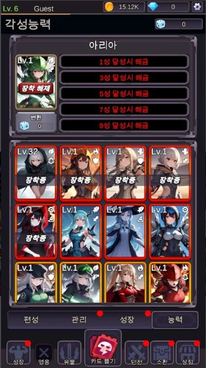 Legend of dearest girl Apk Baixar para Android  1.0.04 screenshot 2