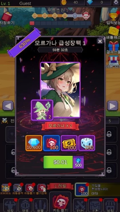 Legend of dearest girl Apk Baixar para Android  1.0.04 screenshot 3