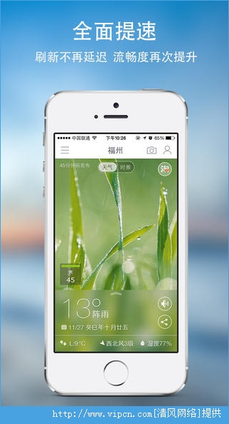 īiPhoneֻ v5.3.2