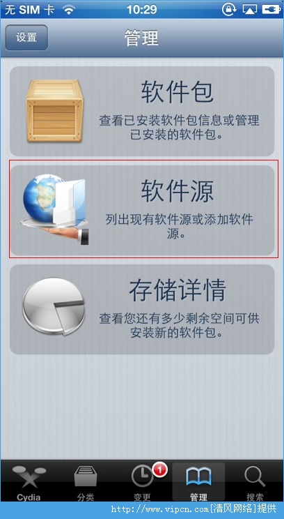 烧饼修改器ios