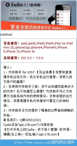 iOS7ڴ֡ͼ6