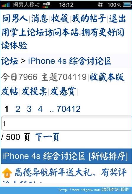 ios6.1.3ϵͳͼ2