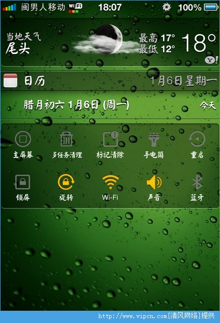 ios6.1.3ϵͳͼ4