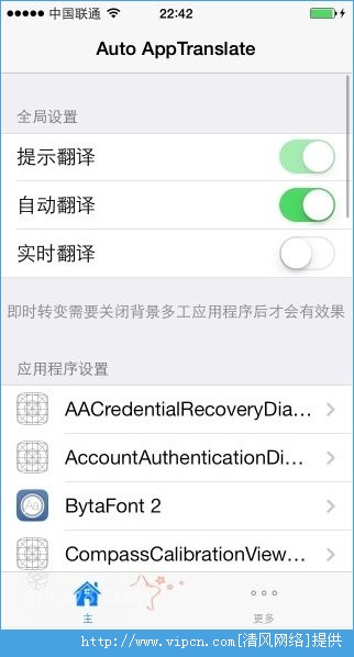 APPԶAuto AppTranslateͼ2