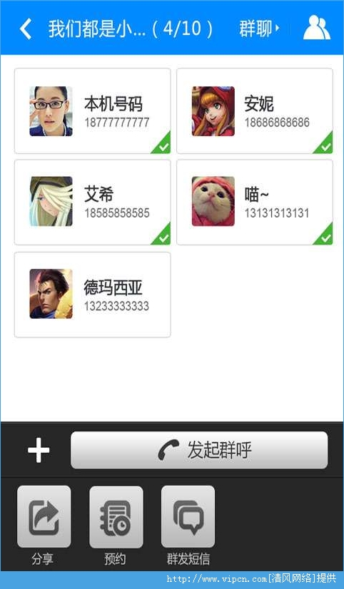 ƺ绰APKֻͼ4