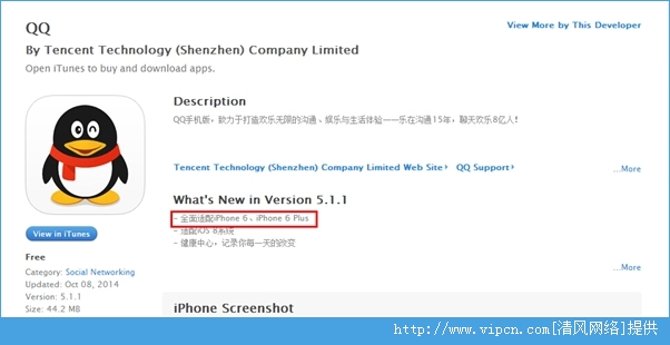 QQ5.1.1iPhone6/6PlusiOS8ϵͳ[ͼ]ͼƬ1