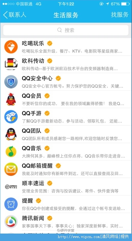 QQ5.1.1iPhone6/6PlusiOS8ϵͳ[ͼ]ͼƬ3