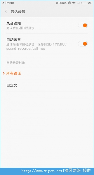 MIUI6ʲôɣMIUI6֪֪8[ͼ]ͼƬ2