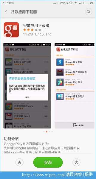 MIUI6ʲôɣMIUI6֪֪8[ͼ]ͼƬ6