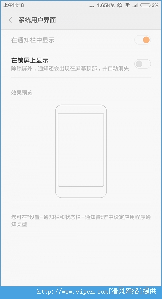 MIUI6ʲôɣMIUI6֪֪8[ͼ]ͼƬ9