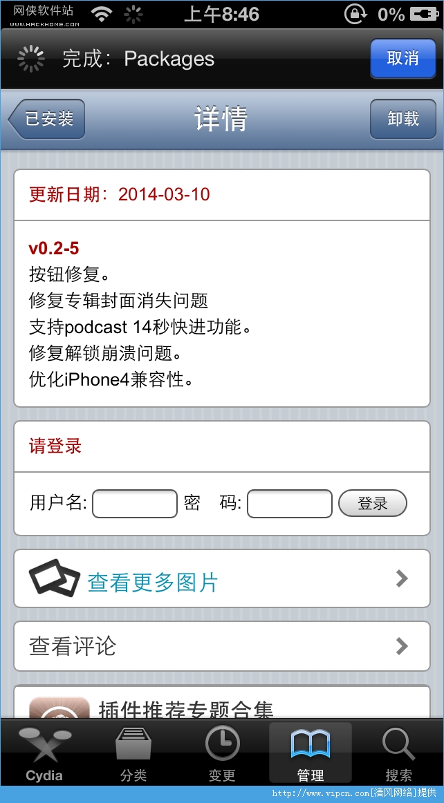 IOSŸ޸Ĳͼ6