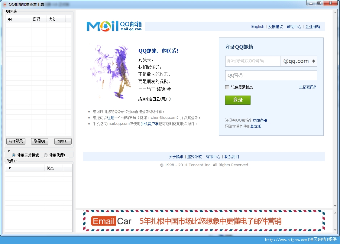 qq空间强制查看器——qq空间偷看工具网页版